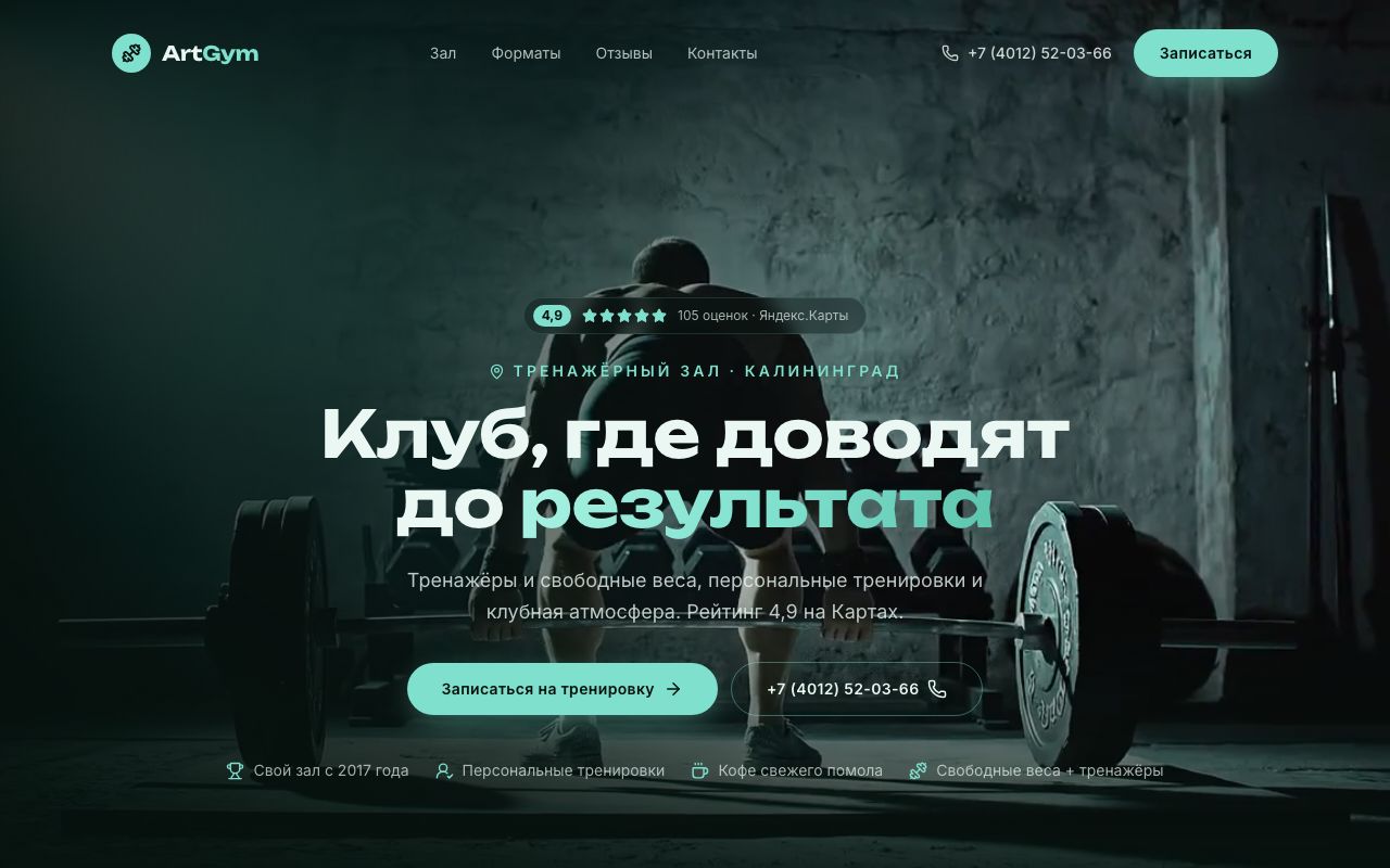 Art Gym — fitness club