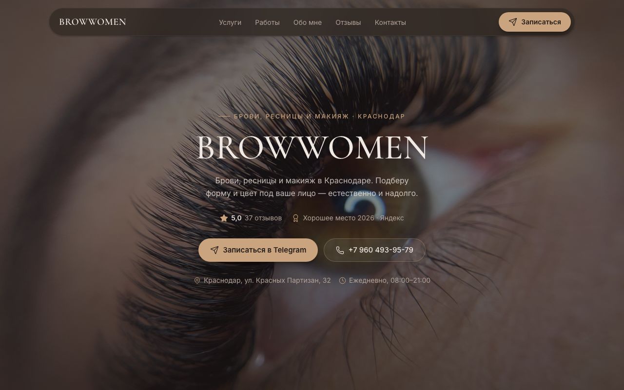 BROWWOMEN — brows & lashes