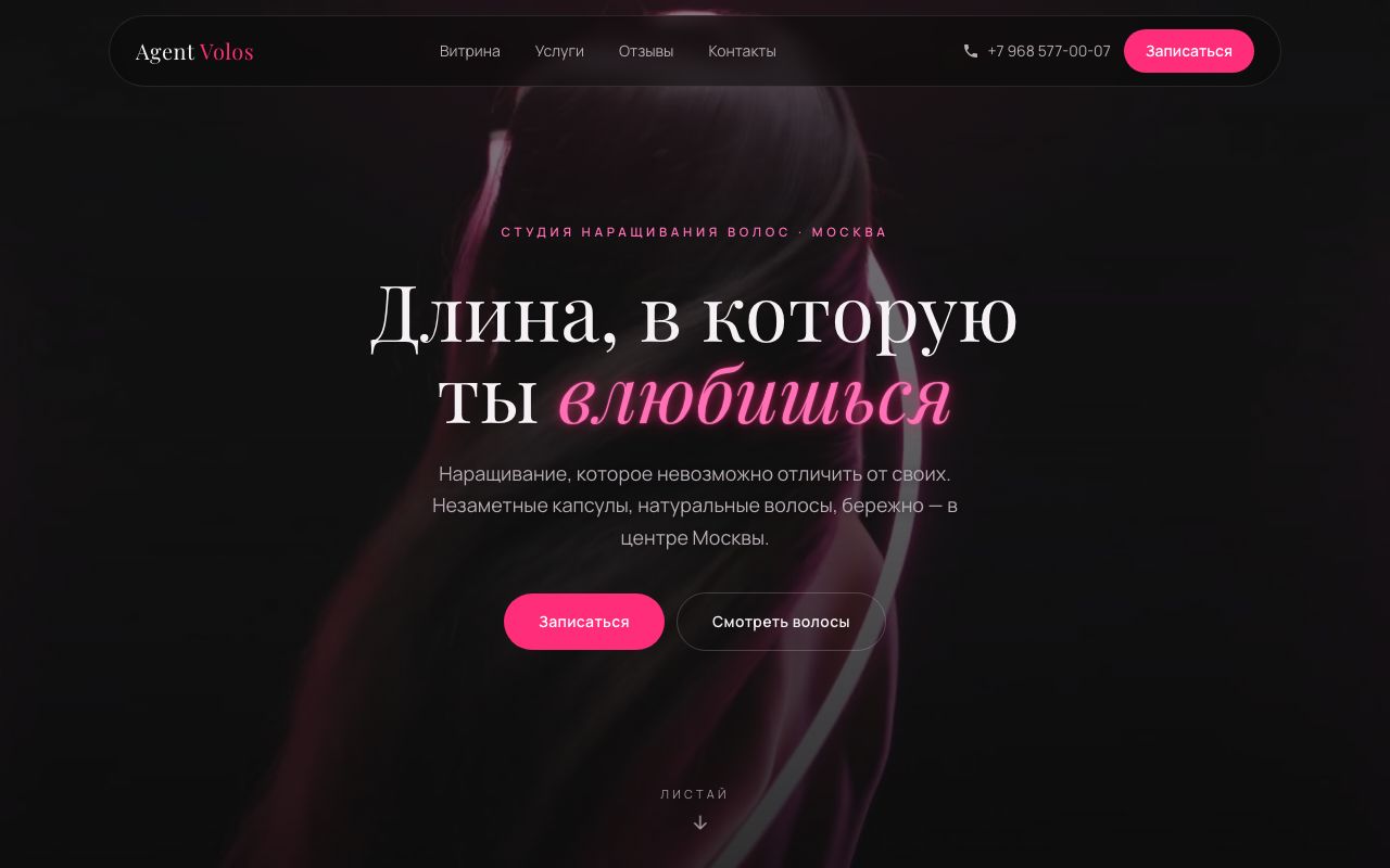 Agent Volos — hair extensions